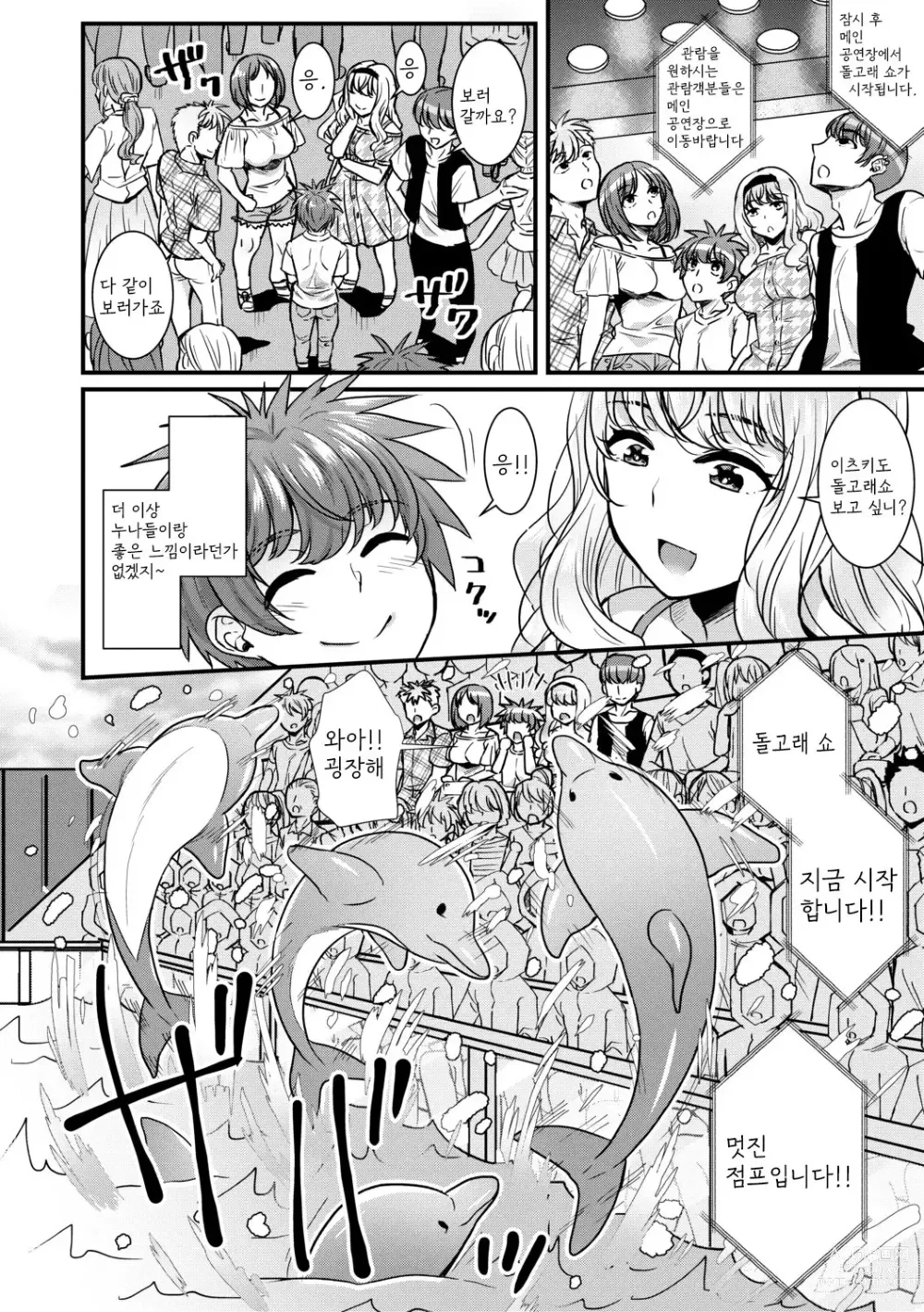 Page 50 of manga Harem Gokko