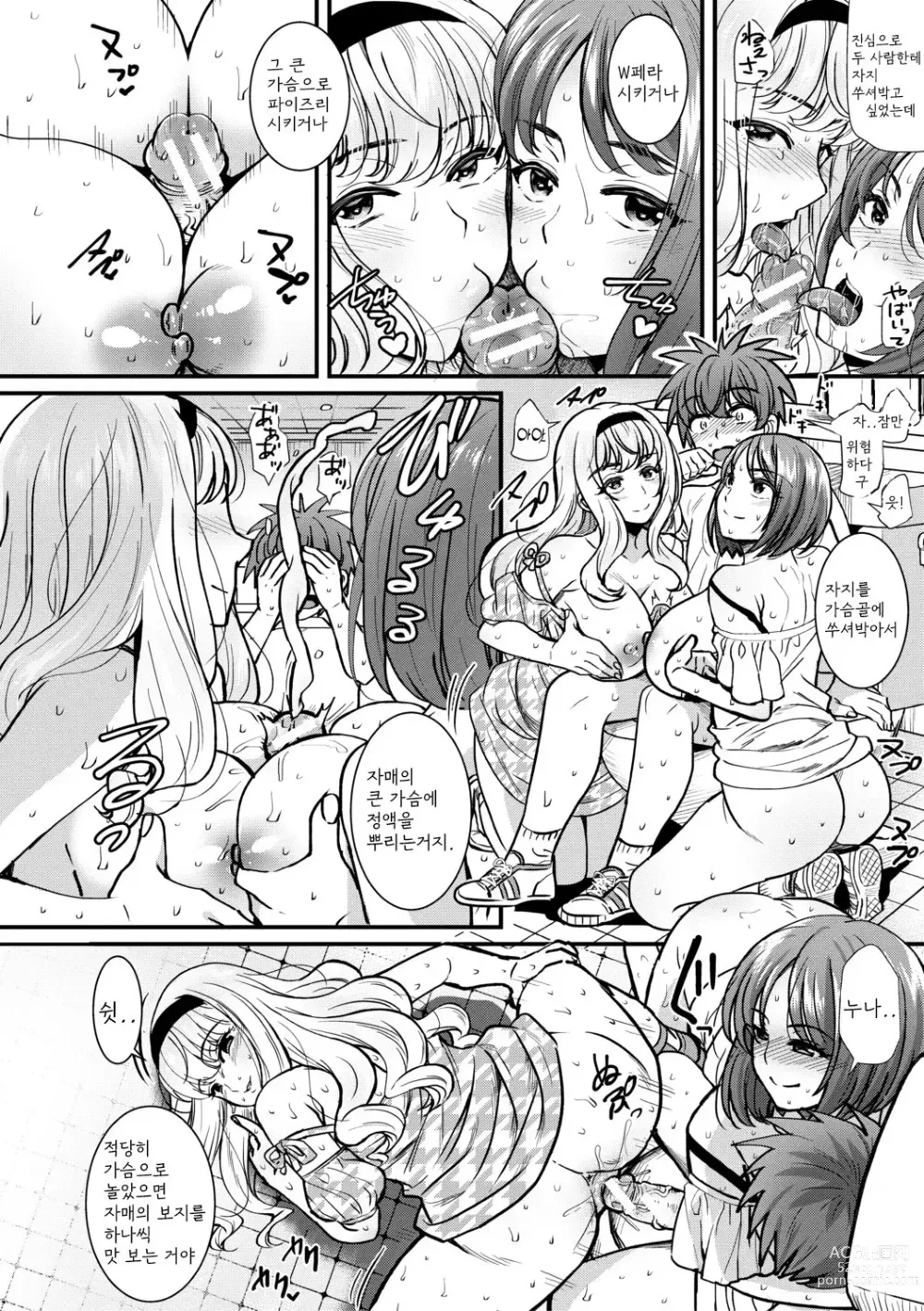 Page 62 of manga Harem Gokko