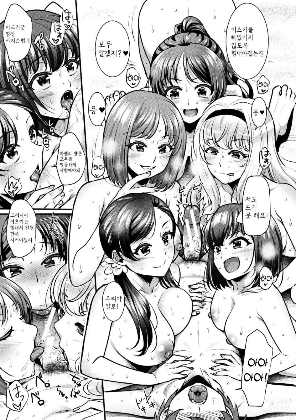 Page 93 of manga Harem Gokko