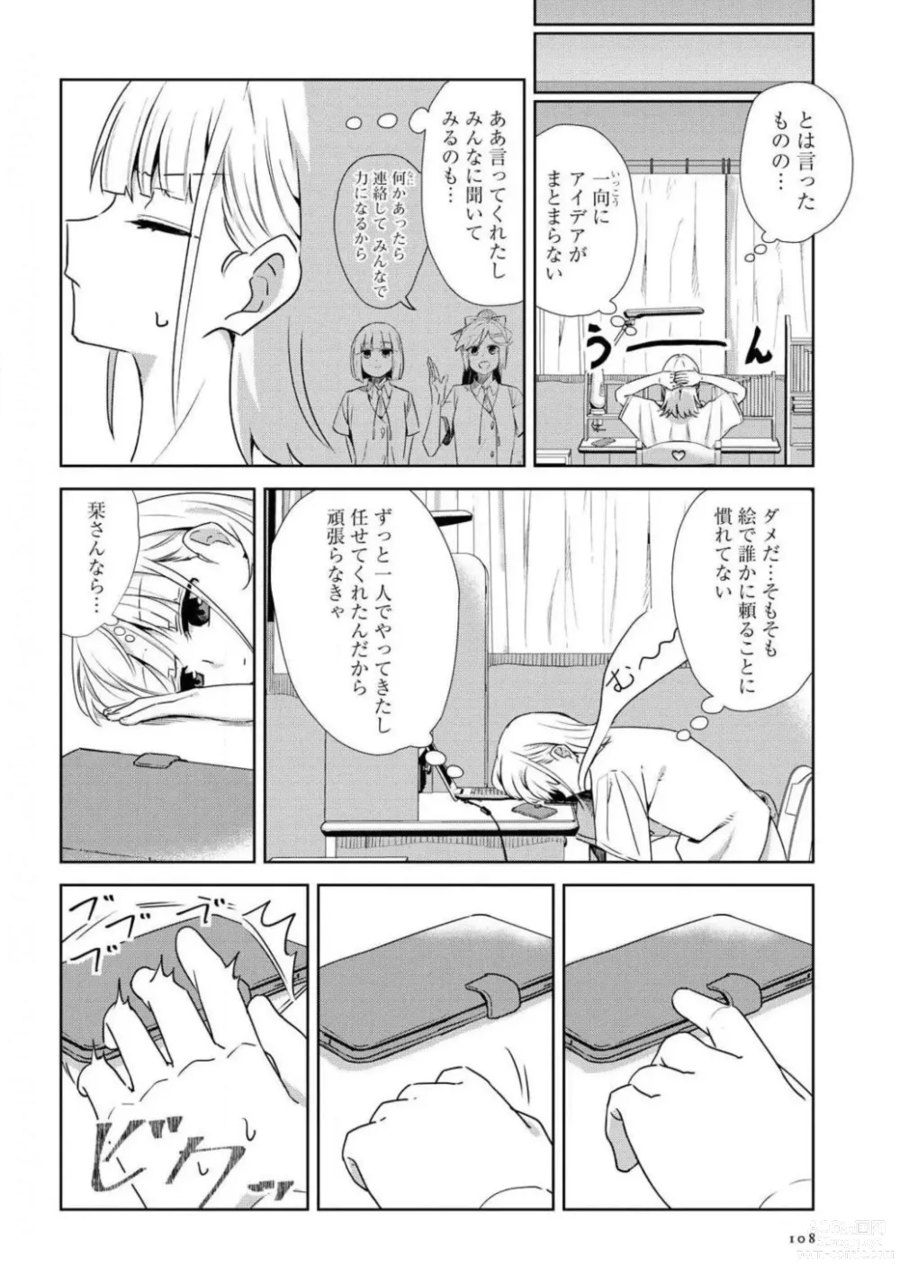 Page 108 of manga Comic Yuri Hime 2021-02