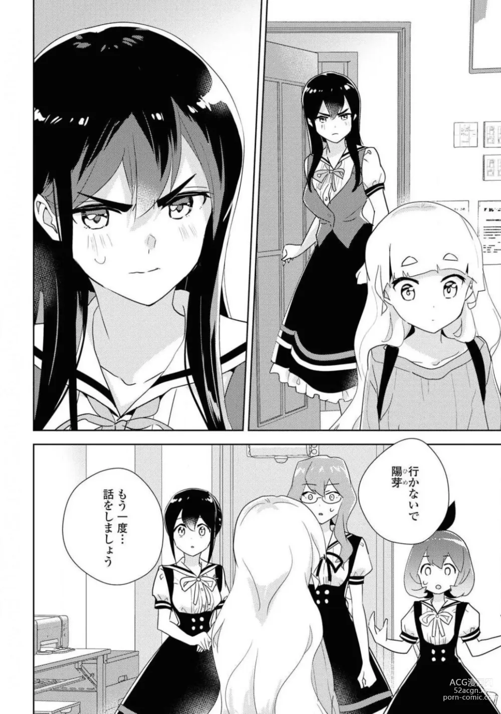 Page 118 of manga Comic Yuri Hime 2021-02