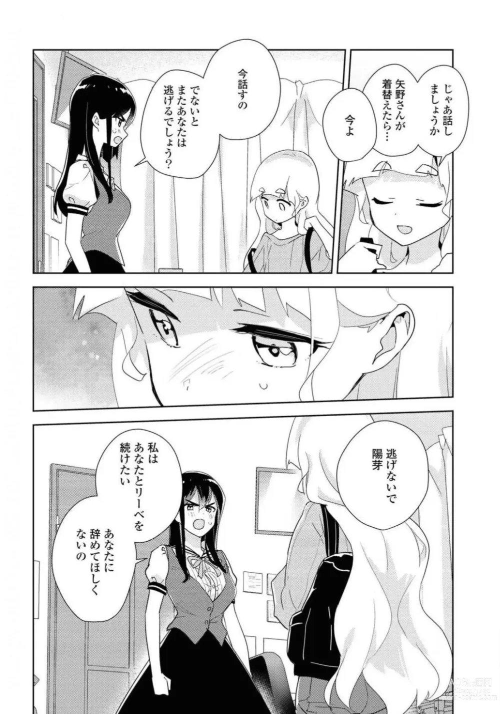 Page 120 of manga Comic Yuri Hime 2021-02