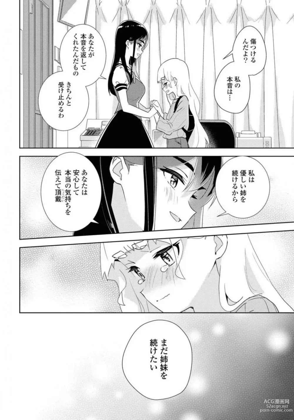 Page 146 of manga Comic Yuri Hime 2021-02