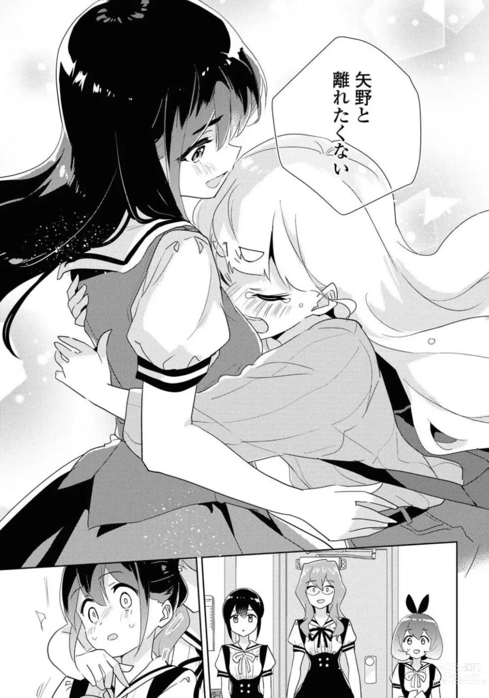 Page 147 of manga Comic Yuri Hime 2021-02