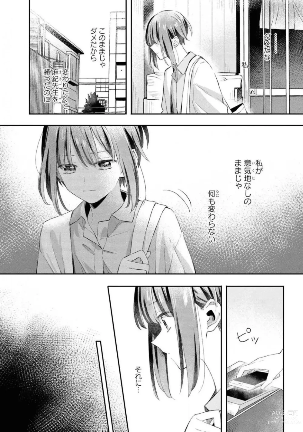 Page 155 of manga Comic Yuri Hime 2021-02