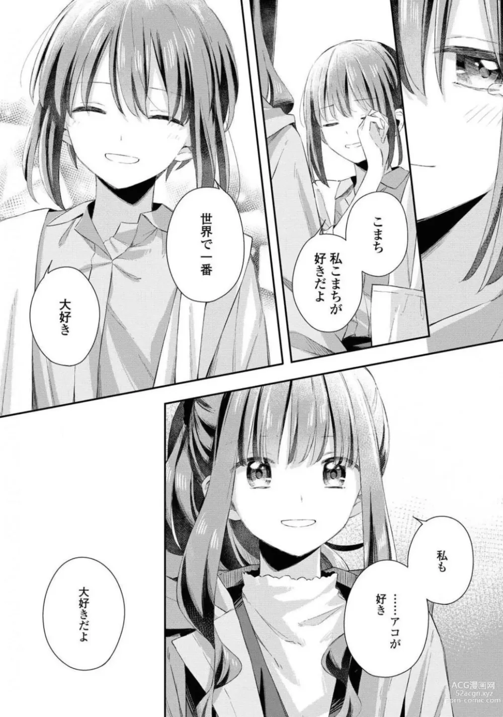 Page 166 of manga Comic Yuri Hime 2021-02