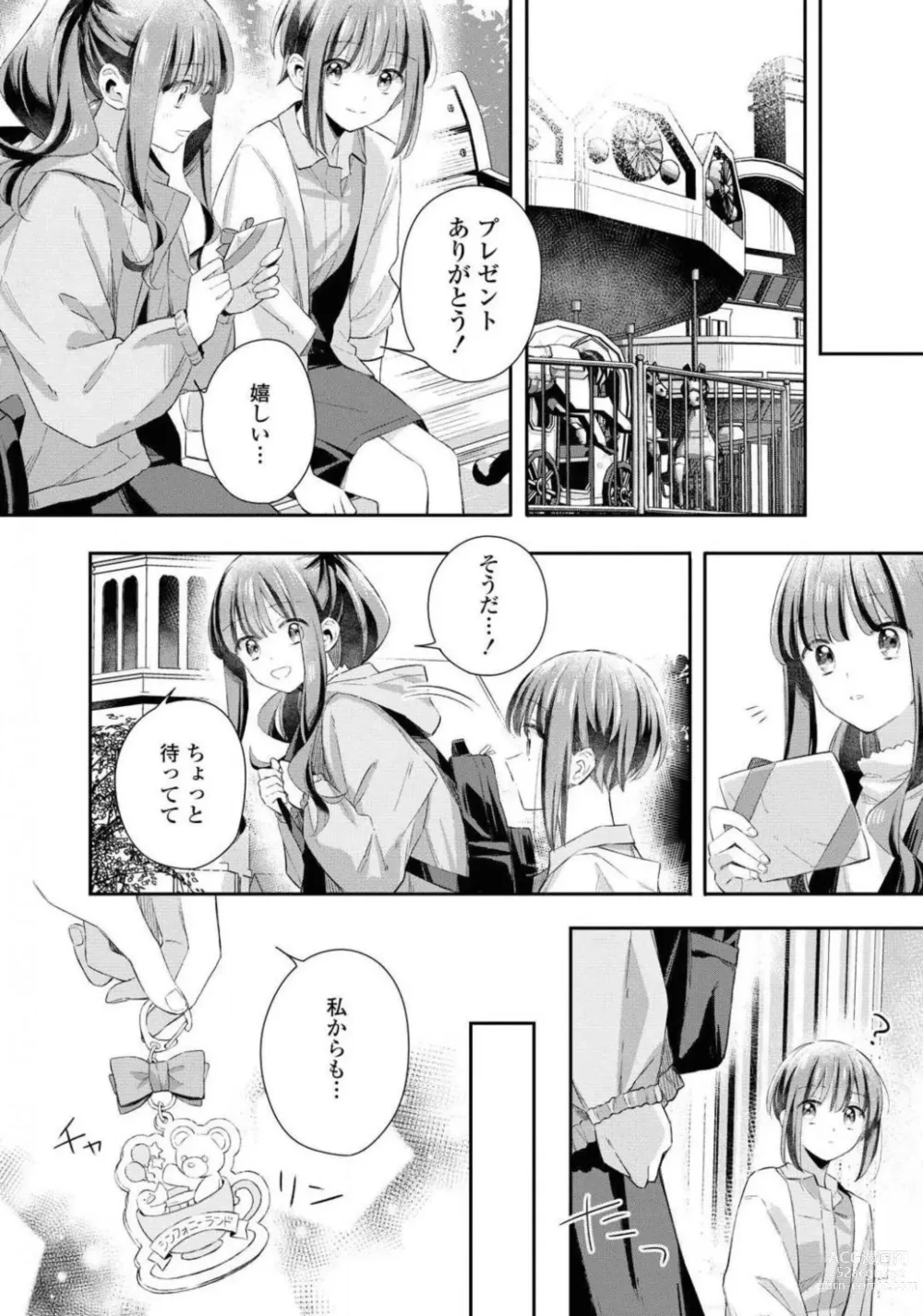 Page 167 of manga Comic Yuri Hime 2021-02