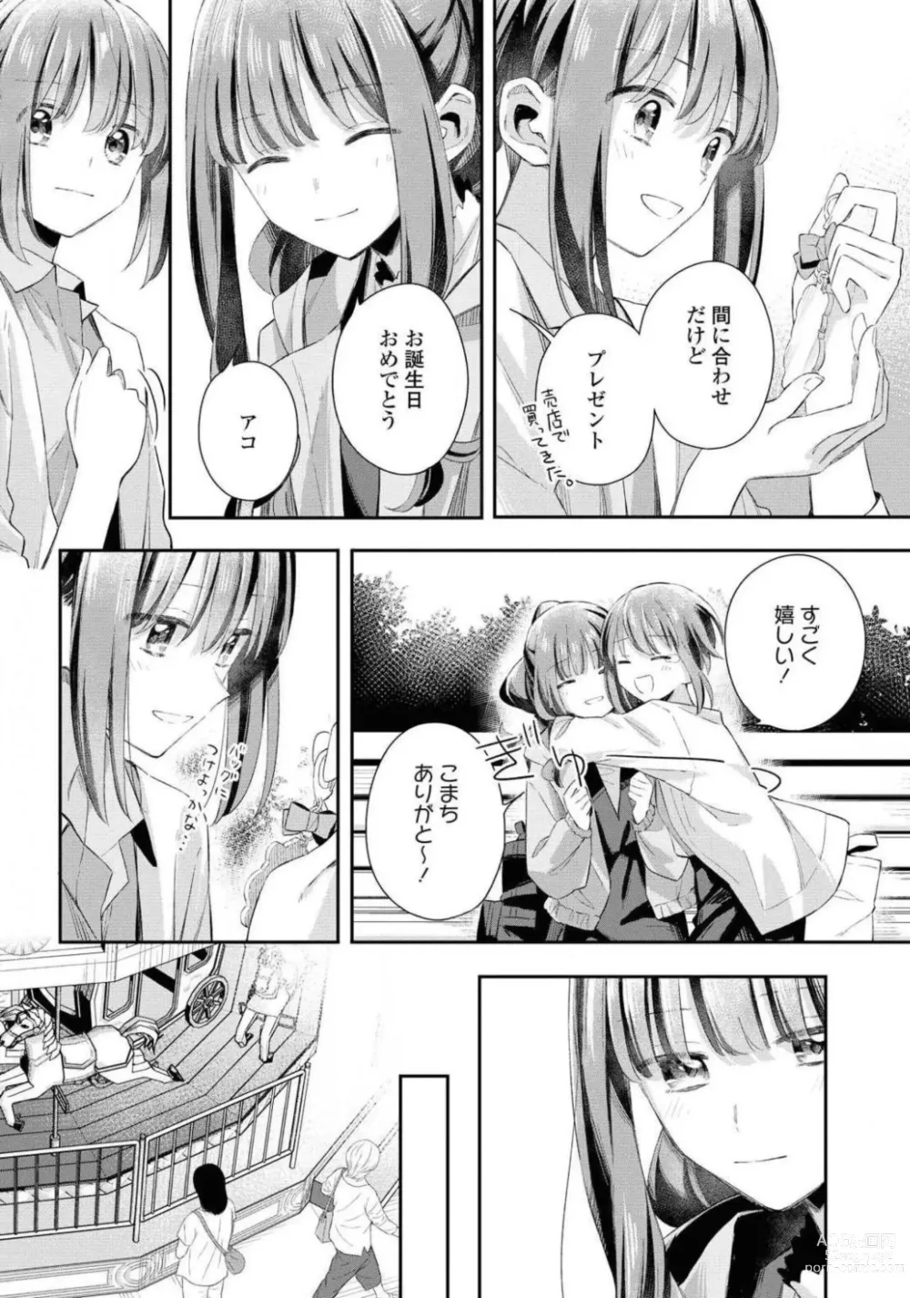 Page 168 of manga Comic Yuri Hime 2021-02