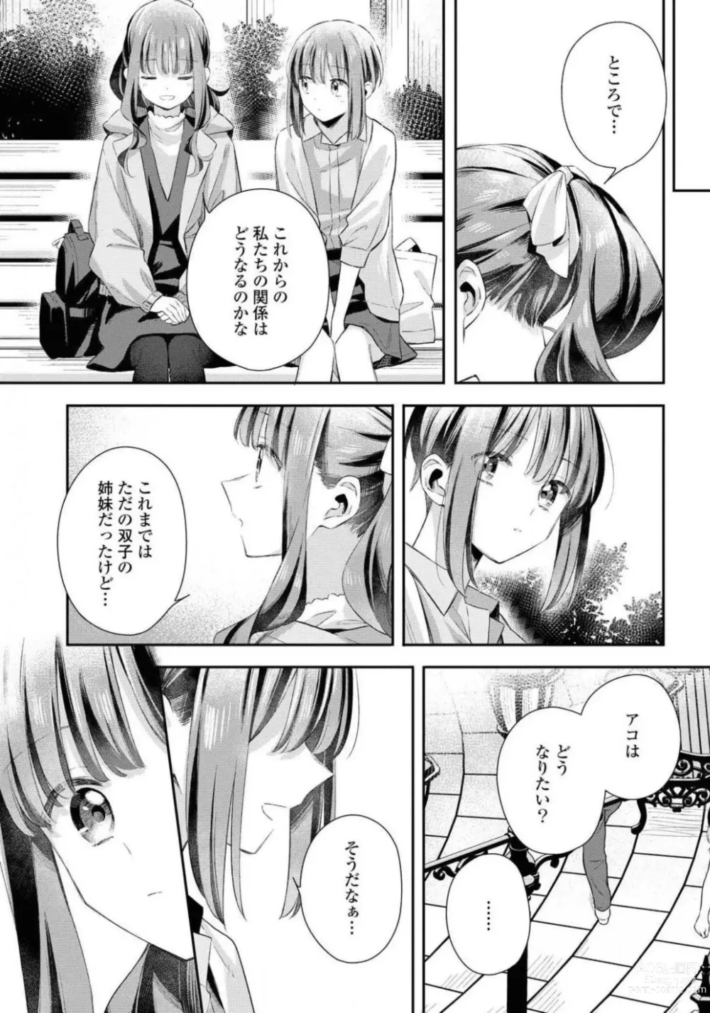 Page 169 of manga Comic Yuri Hime 2021-02