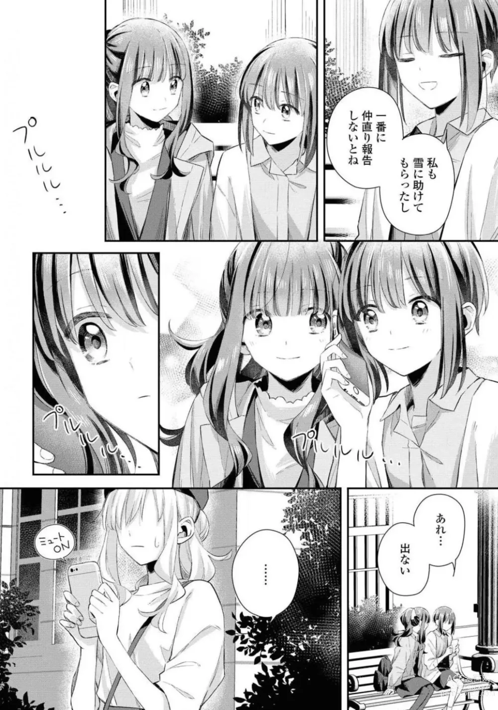 Page 172 of manga Comic Yuri Hime 2021-02