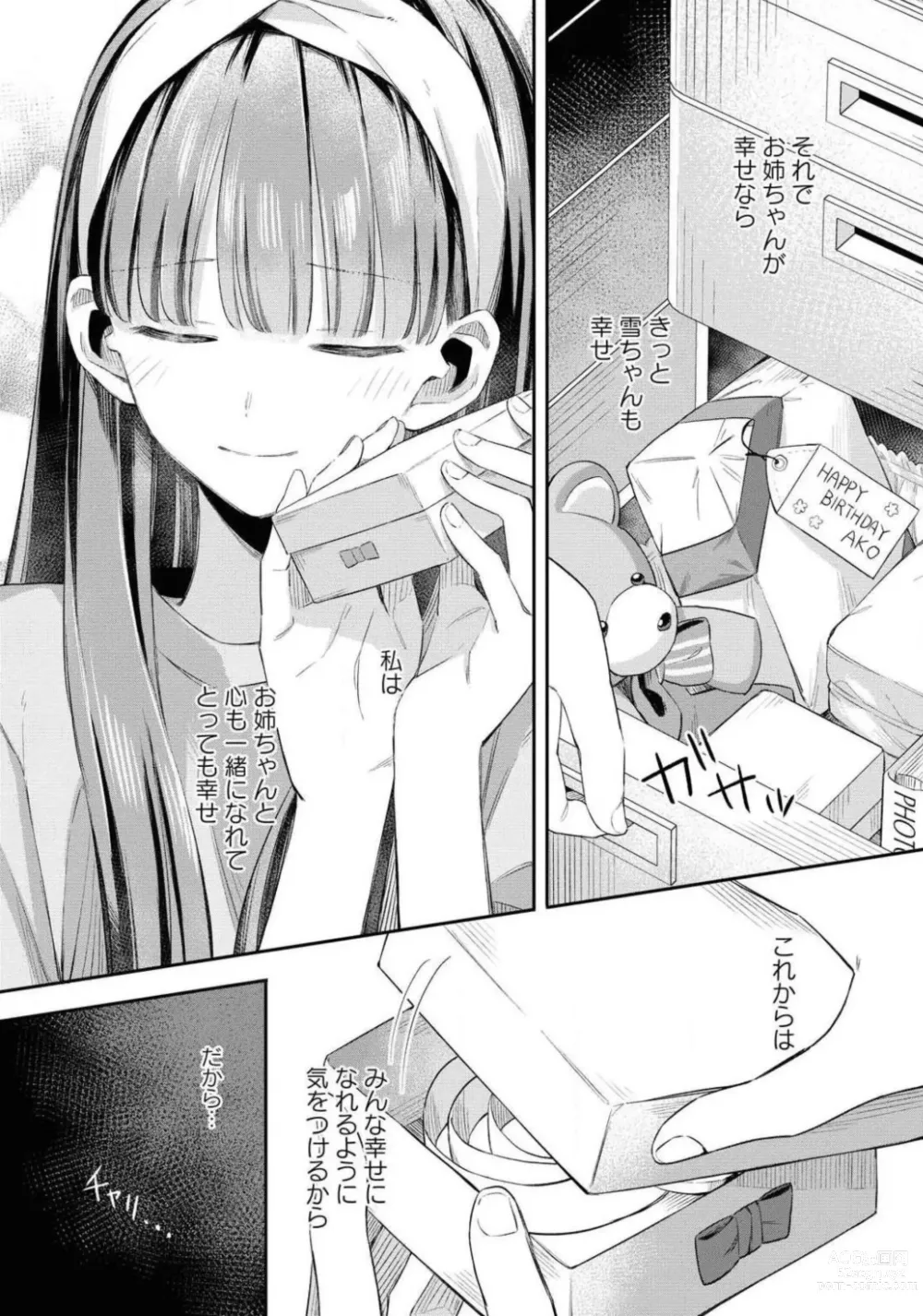 Page 187 of manga Comic Yuri Hime 2021-02