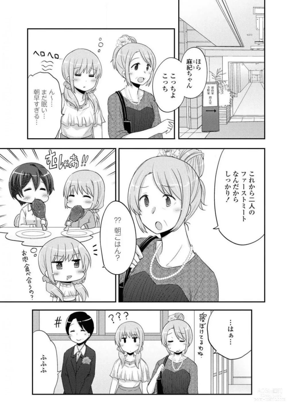 Page 191 of manga Comic Yuri Hime 2021-02