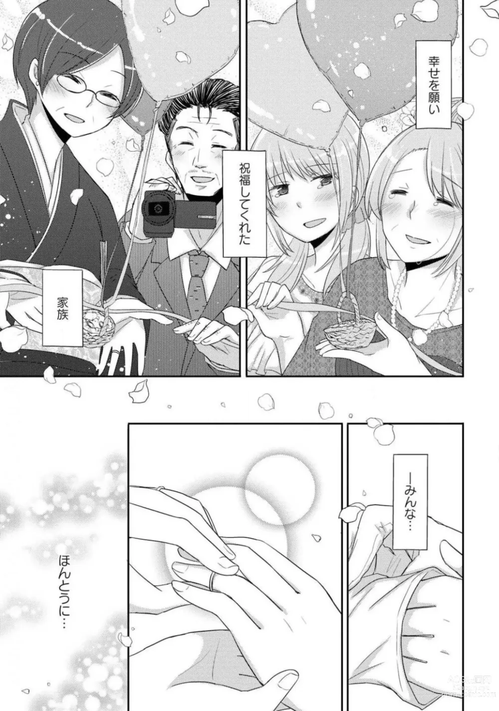 Page 209 of manga Comic Yuri Hime 2021-02