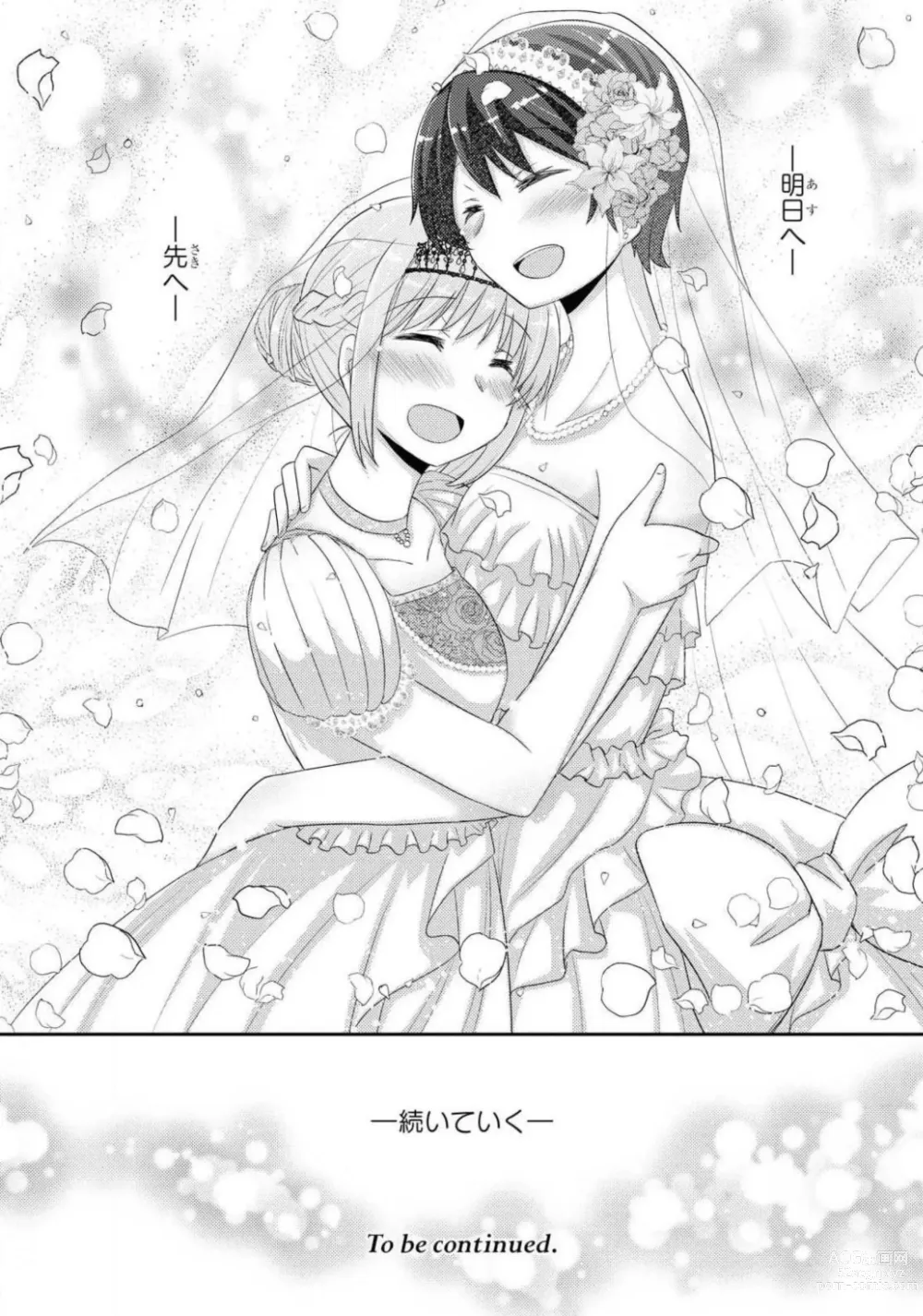 Page 214 of manga Comic Yuri Hime 2021-02