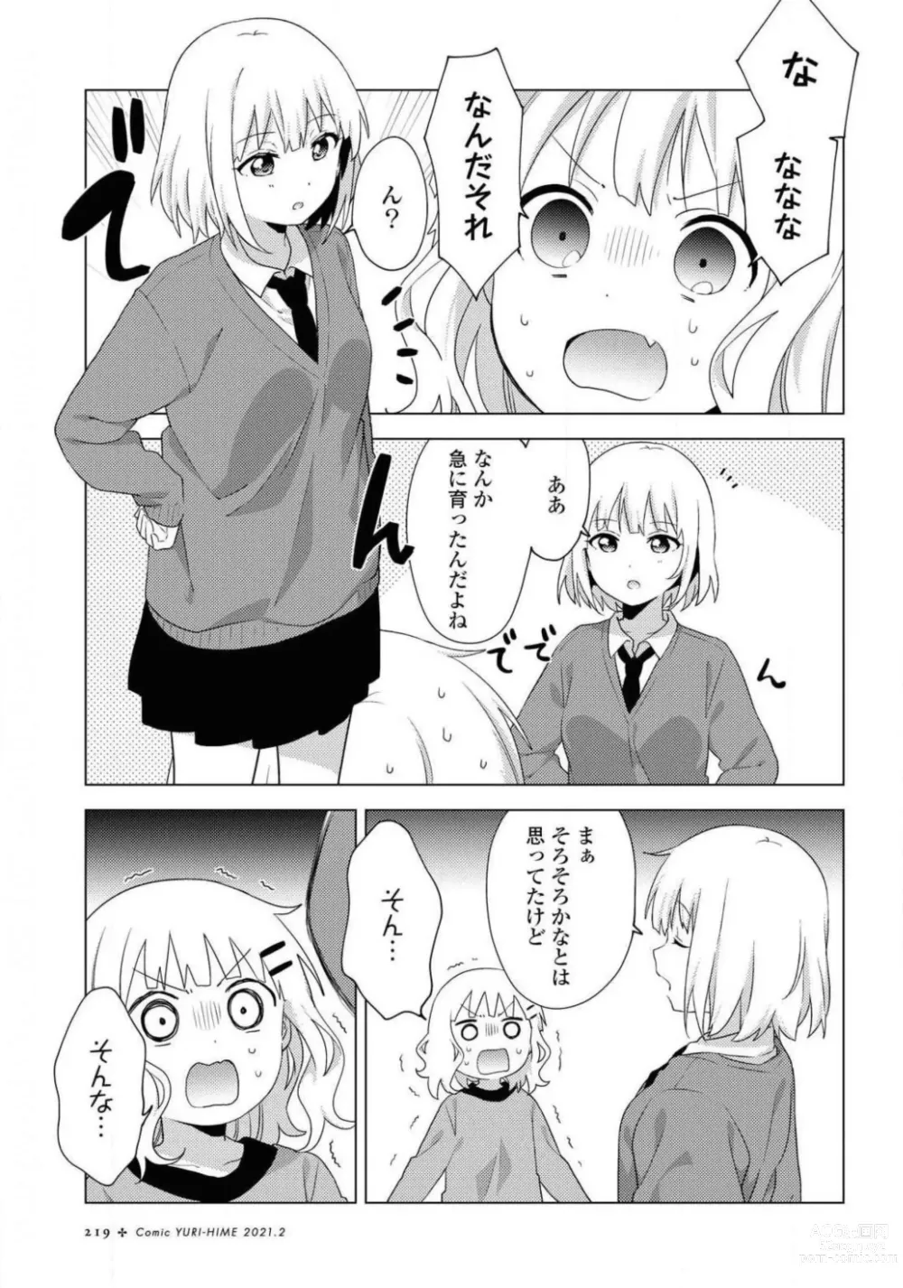 Page 219 of manga Comic Yuri Hime 2021-02