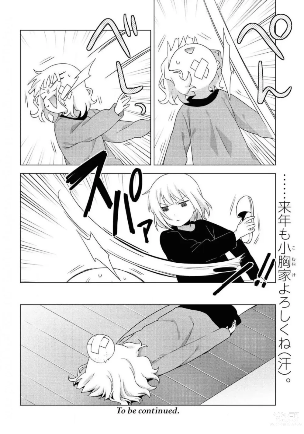 Page 224 of manga Comic Yuri Hime 2021-02