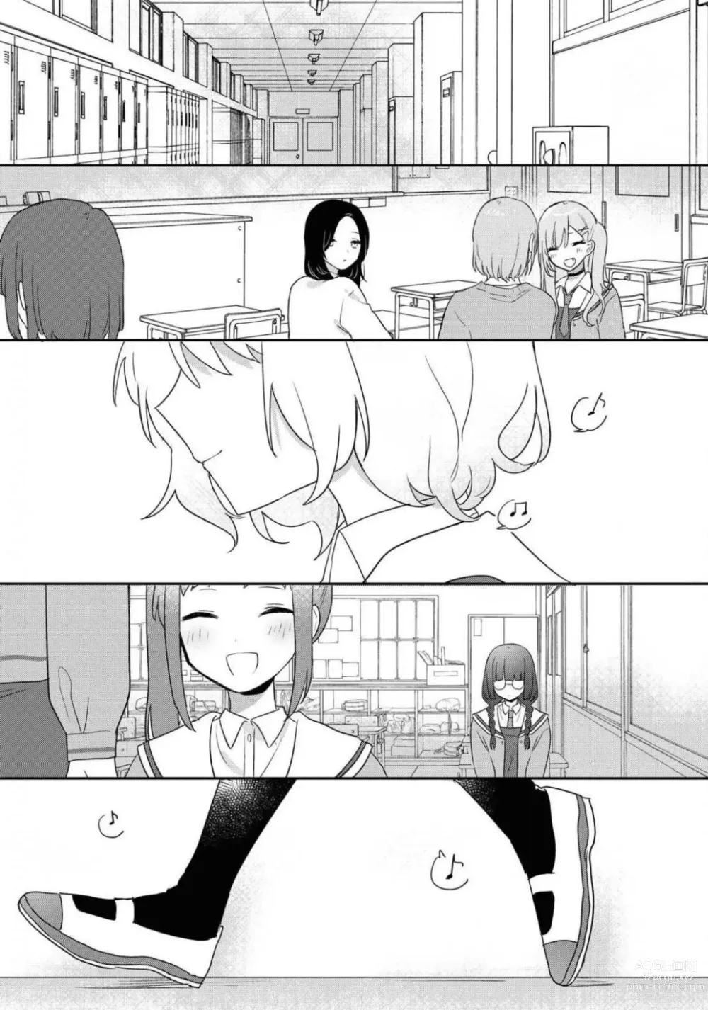 Page 243 of manga Comic Yuri Hime 2021-02