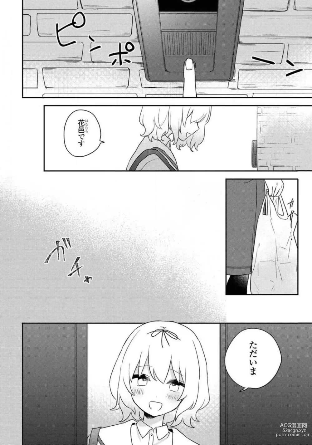 Page 248 of manga Comic Yuri Hime 2021-02