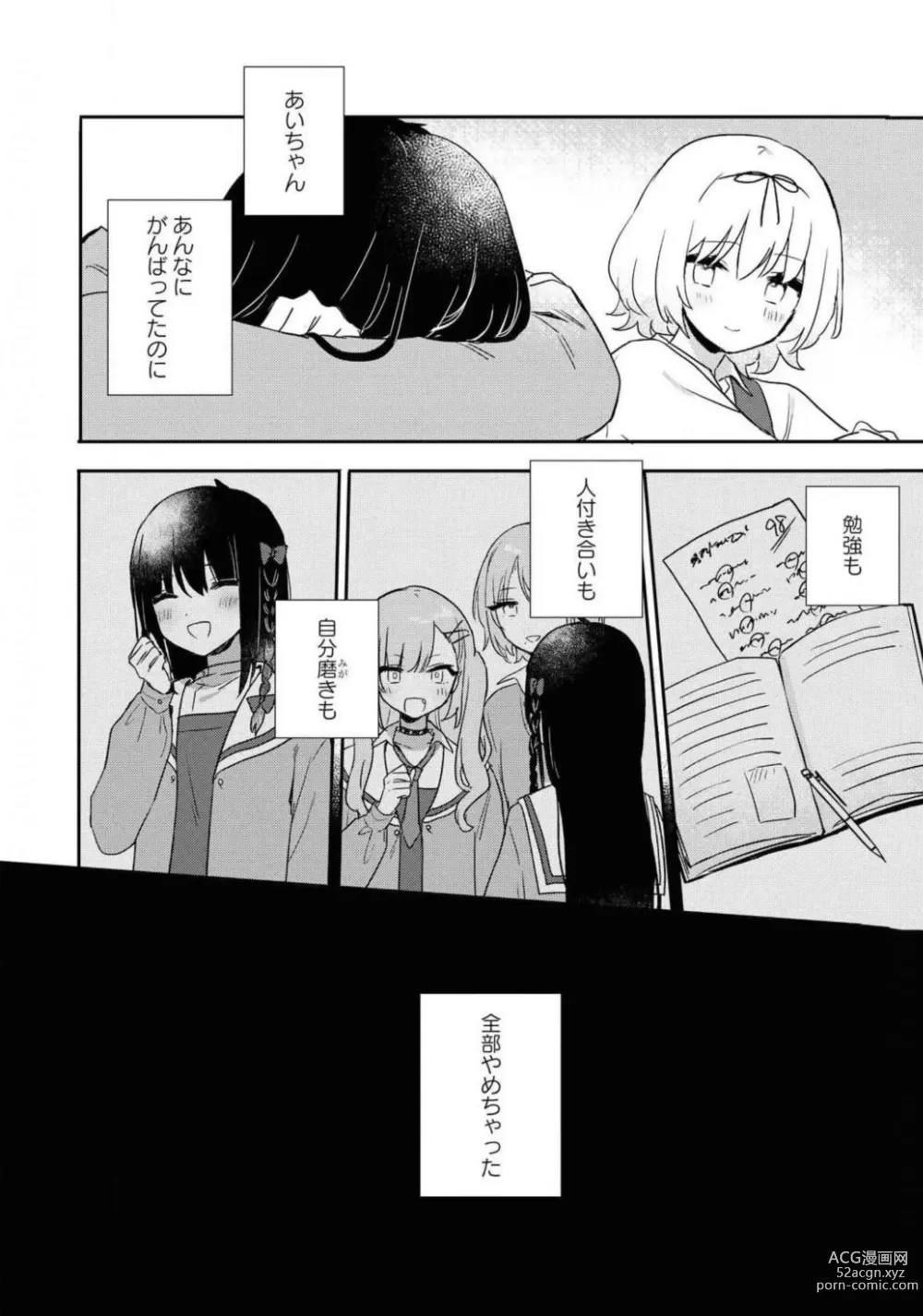 Page 252 of manga Comic Yuri Hime 2021-02