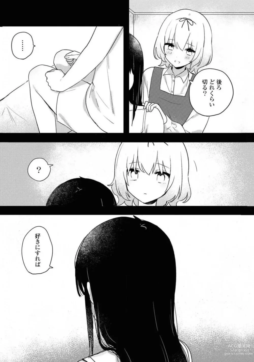 Page 261 of manga Comic Yuri Hime 2021-02