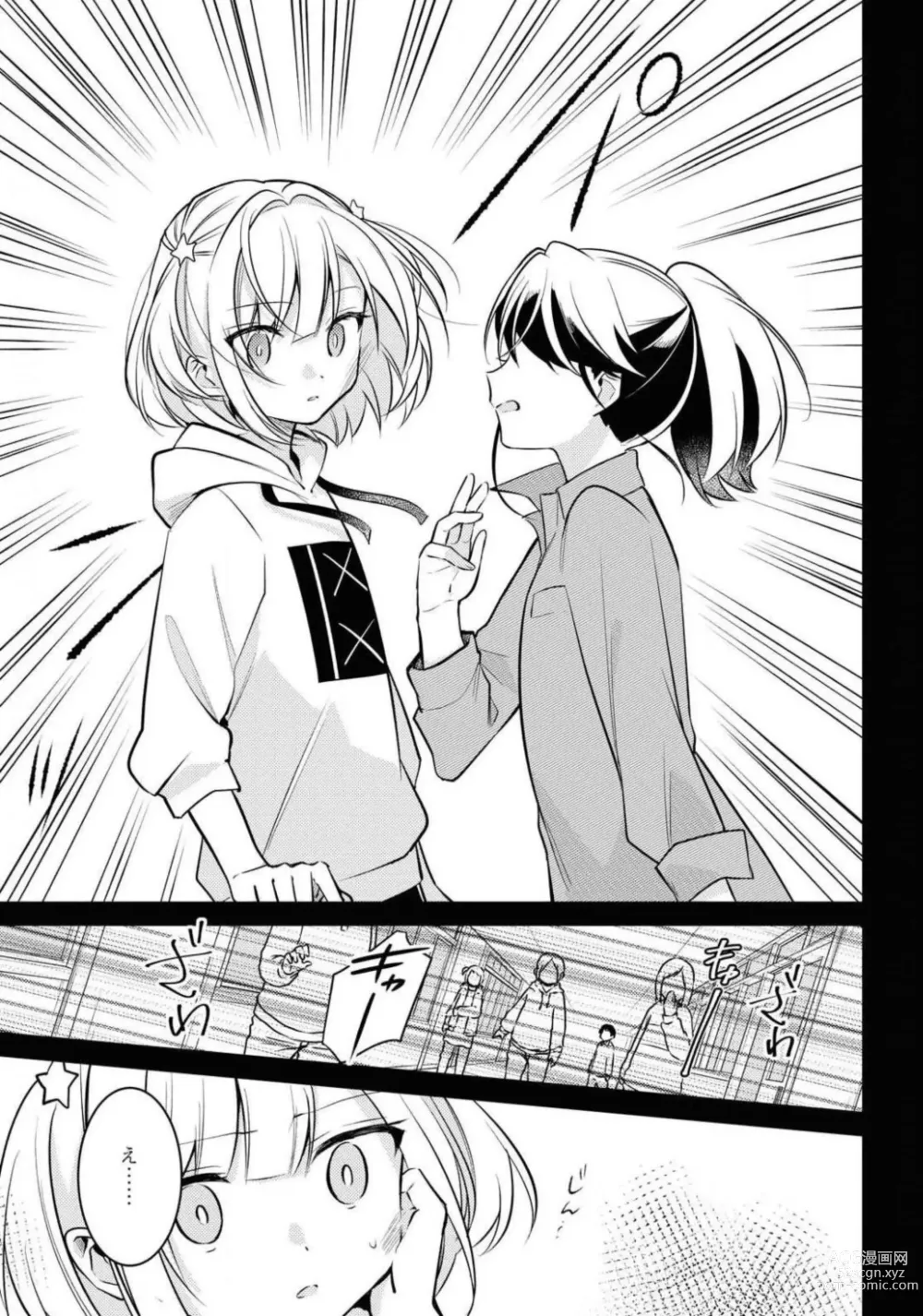 Page 287 of manga Comic Yuri Hime 2021-02