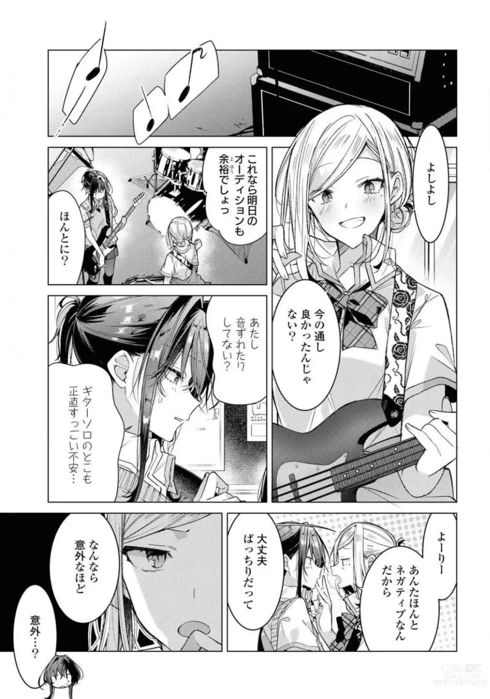 Page 303 of manga Comic Yuri Hime 2021-02