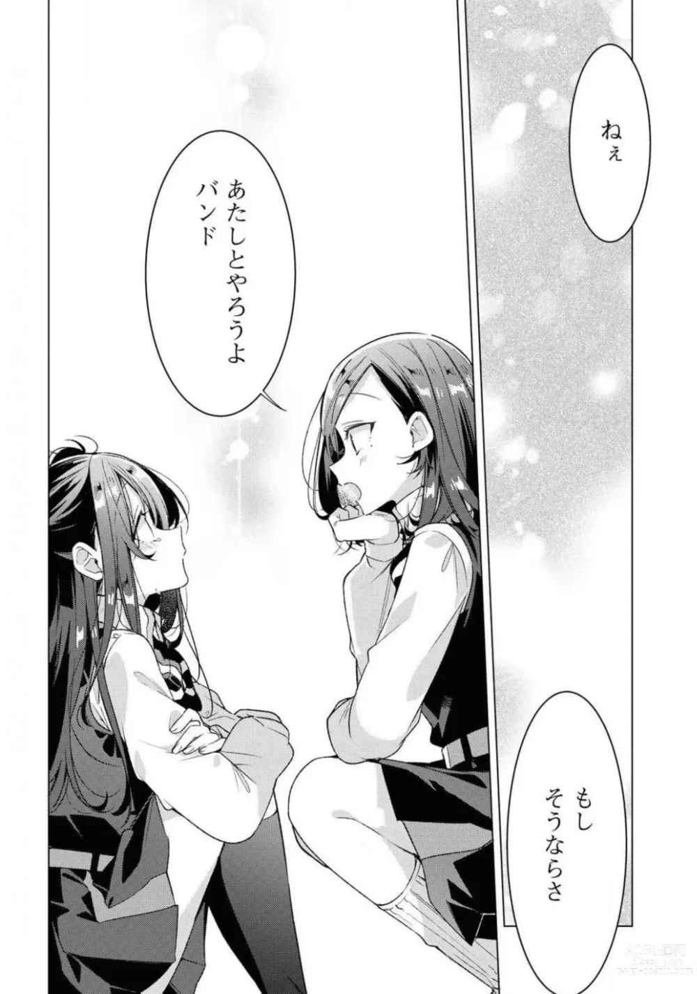 Page 314 of manga Comic Yuri Hime 2021-02