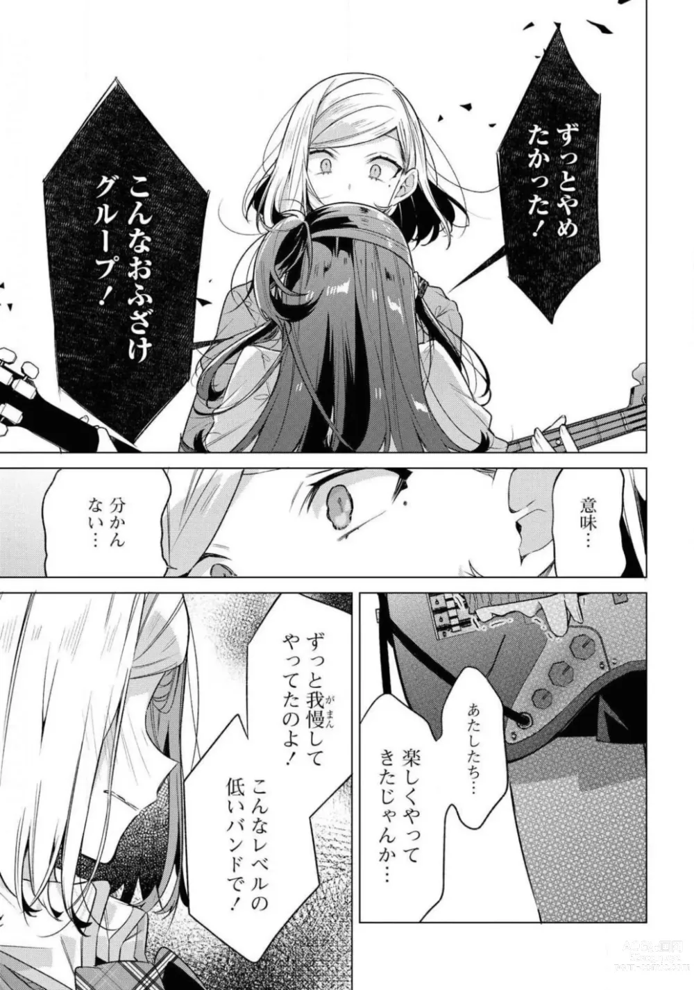 Page 325 of manga Comic Yuri Hime 2021-02