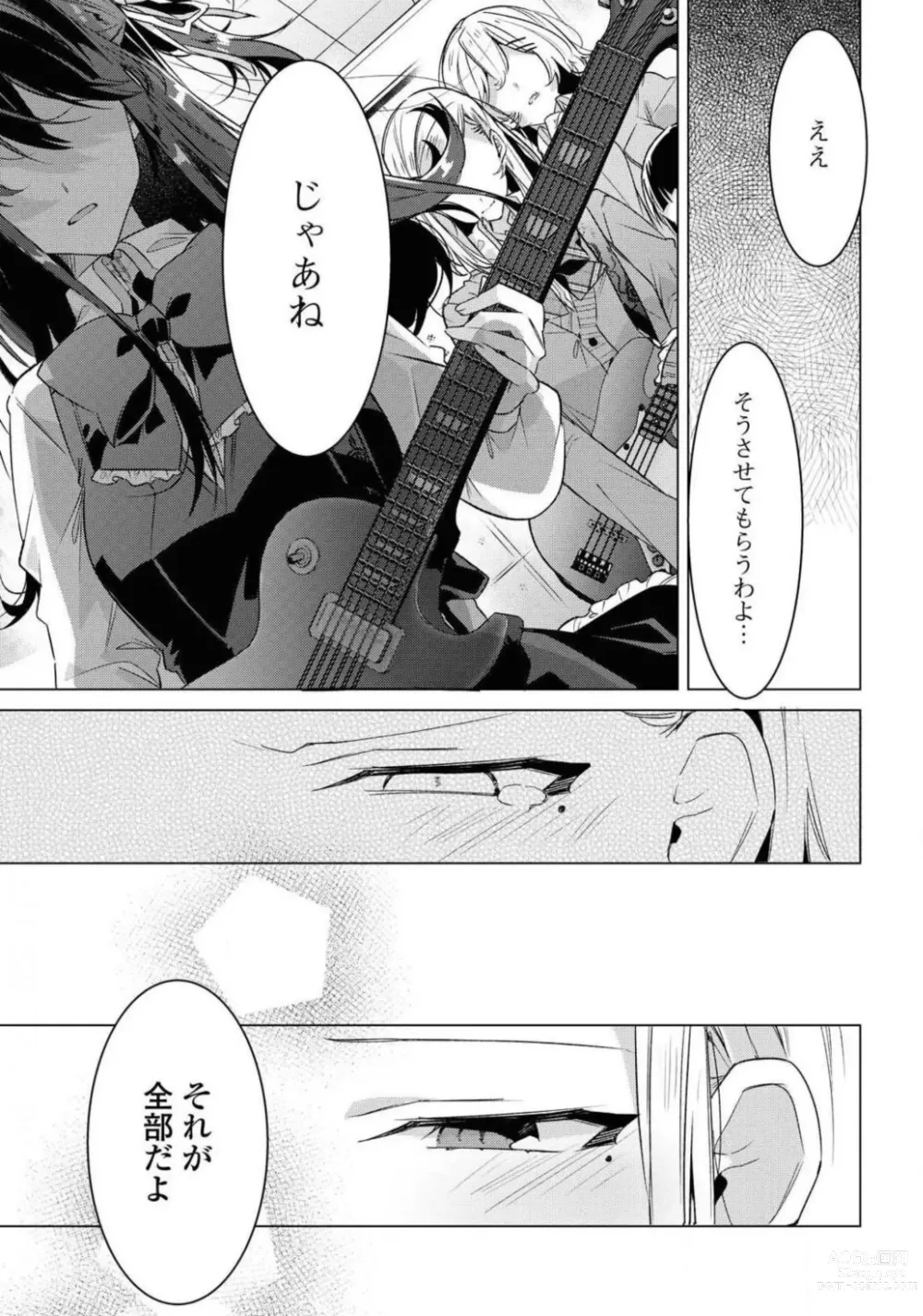 Page 327 of manga Comic Yuri Hime 2021-02