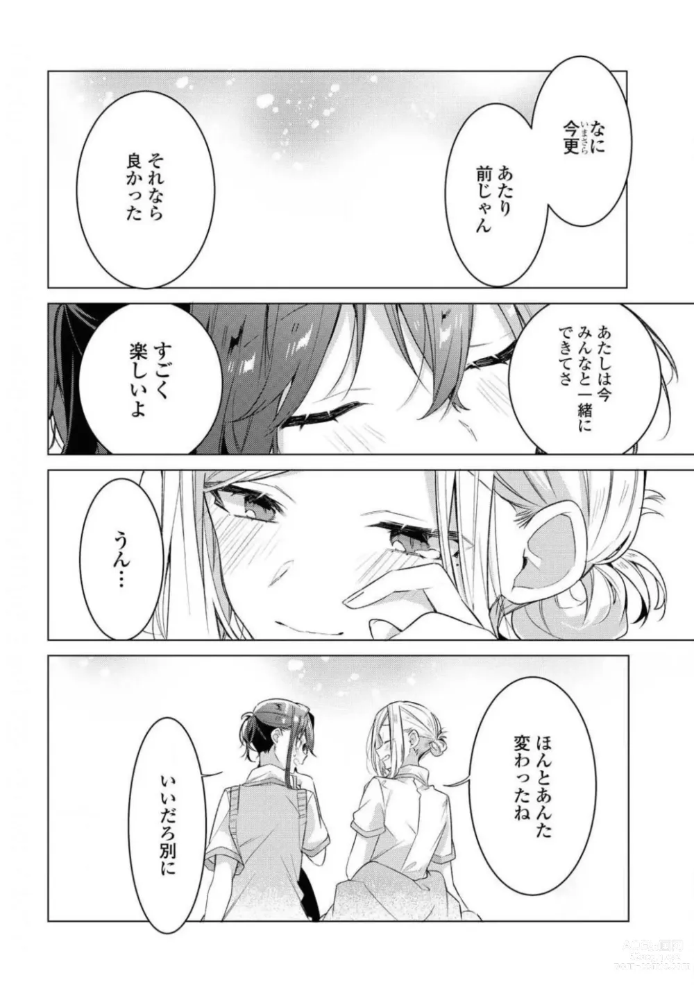 Page 330 of manga Comic Yuri Hime 2021-02