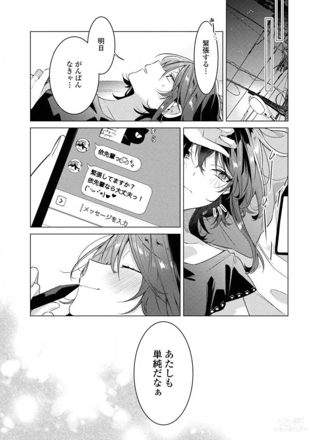 Page 331 of manga Comic Yuri Hime 2021-02