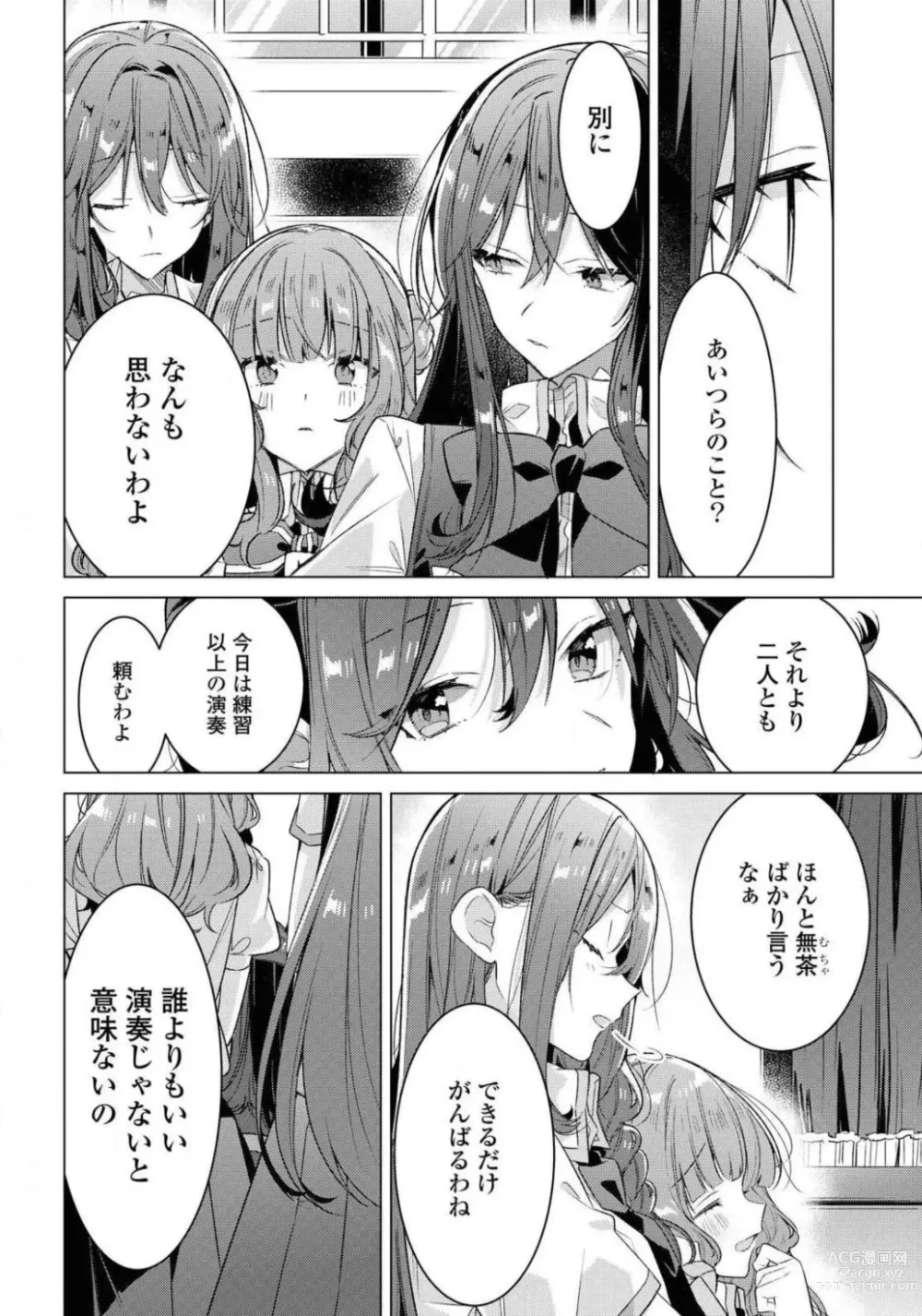 Page 336 of manga Comic Yuri Hime 2021-02