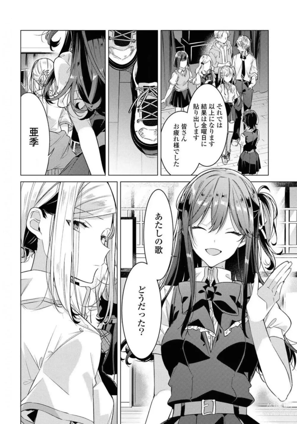 Page 342 of manga Comic Yuri Hime 2021-02