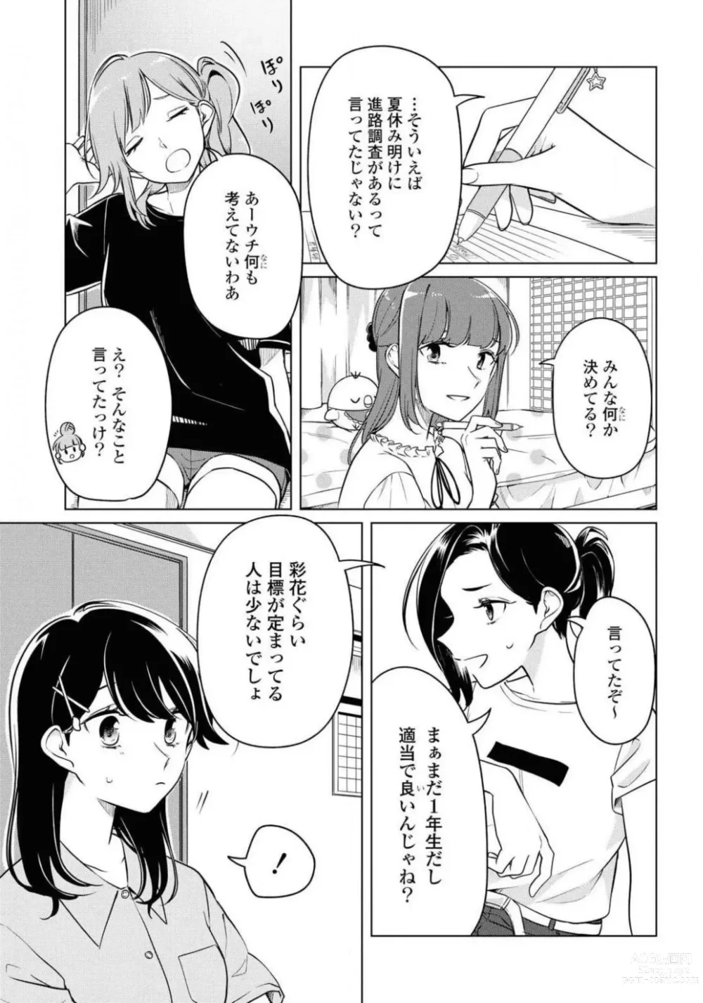 Page 369 of manga Comic Yuri Hime 2021-02