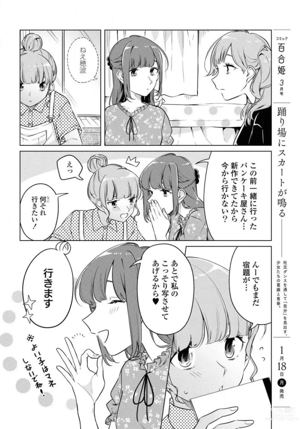 Page 372 of manga Comic Yuri Hime 2021-02