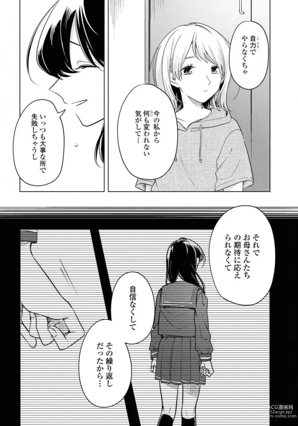 Page 380 of manga Comic Yuri Hime 2021-02