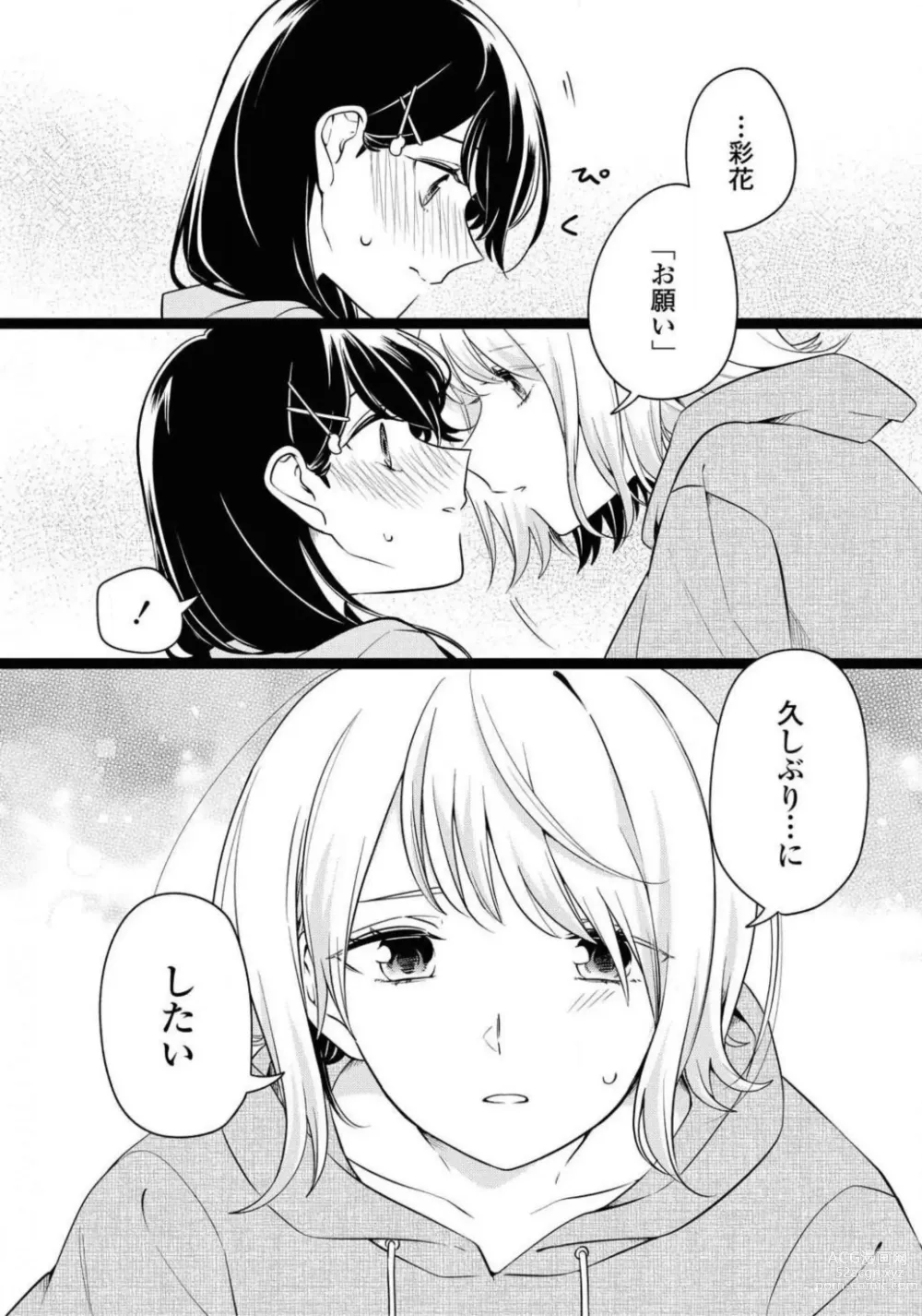 Page 385 of manga Comic Yuri Hime 2021-02