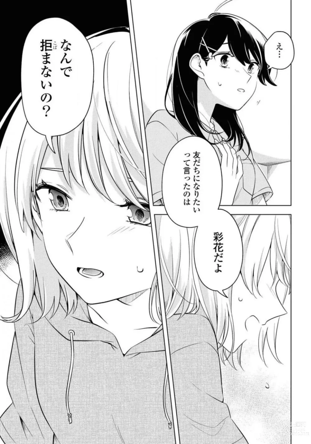 Page 389 of manga Comic Yuri Hime 2021-02