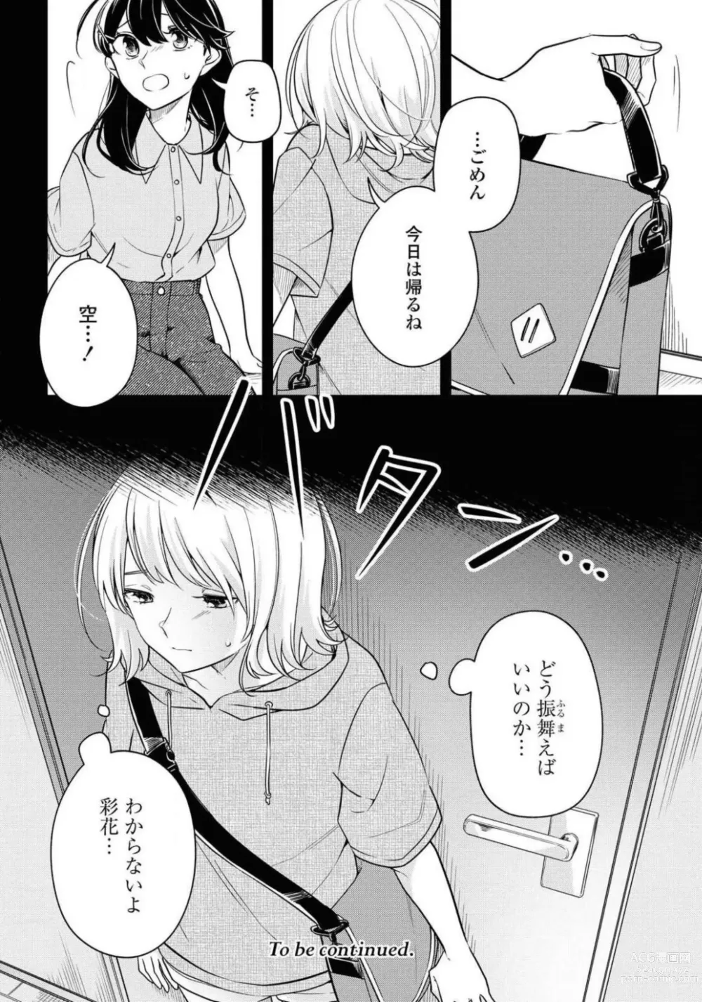 Page 390 of manga Comic Yuri Hime 2021-02