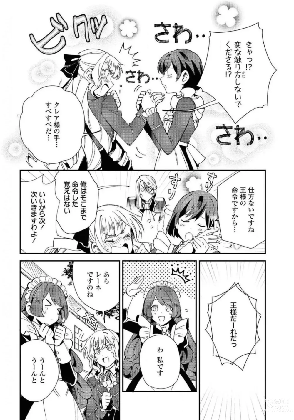 Page 40 of manga Comic Yuri Hime 2021-02