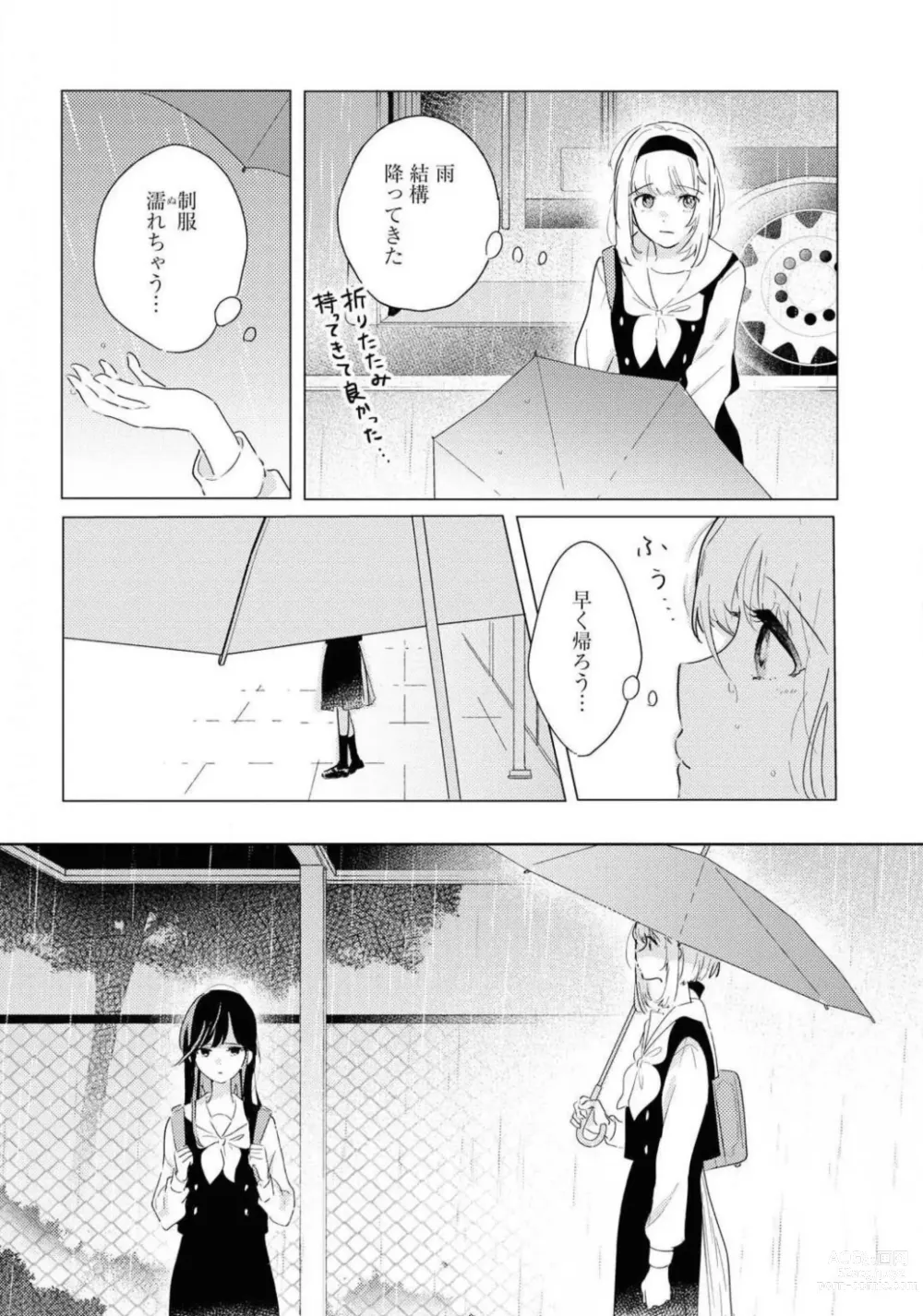 Page 402 of manga Comic Yuri Hime 2021-02