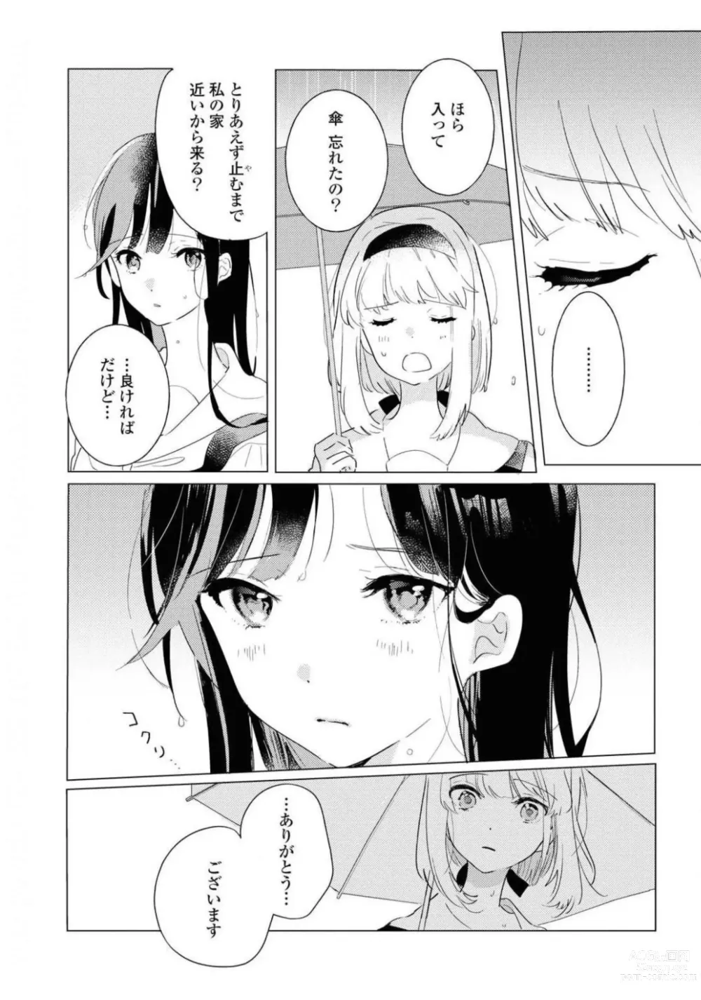 Page 403 of manga Comic Yuri Hime 2021-02