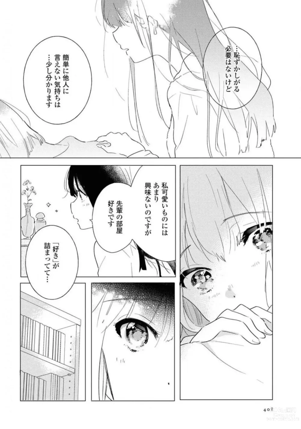 Page 408 of manga Comic Yuri Hime 2021-02