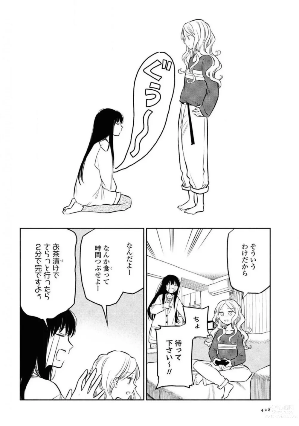 Page 428 of manga Comic Yuri Hime 2021-02