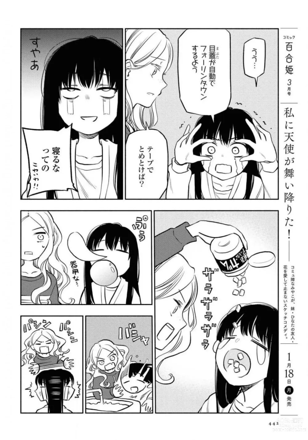 Page 442 of manga Comic Yuri Hime 2021-02