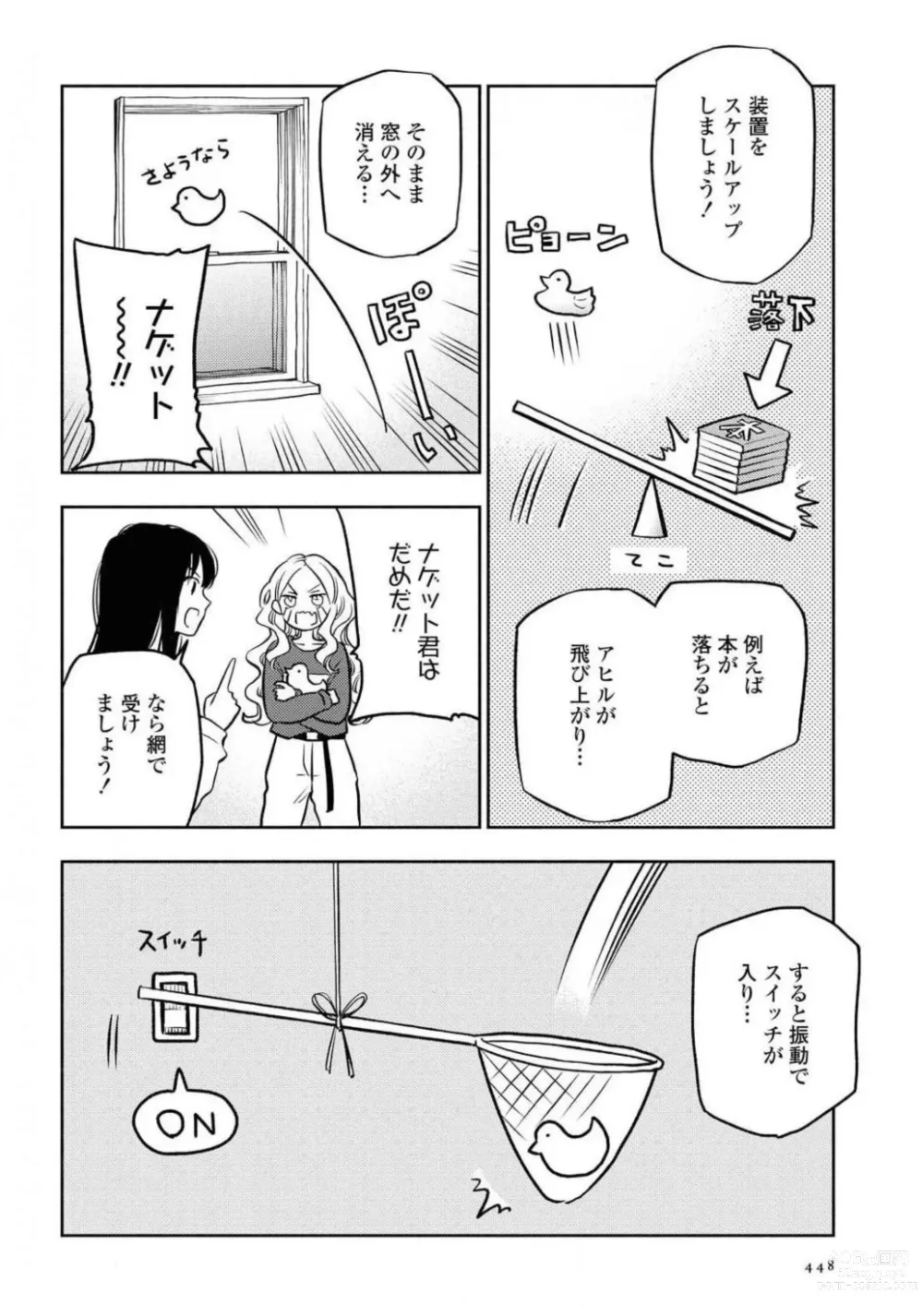 Page 448 of manga Comic Yuri Hime 2021-02