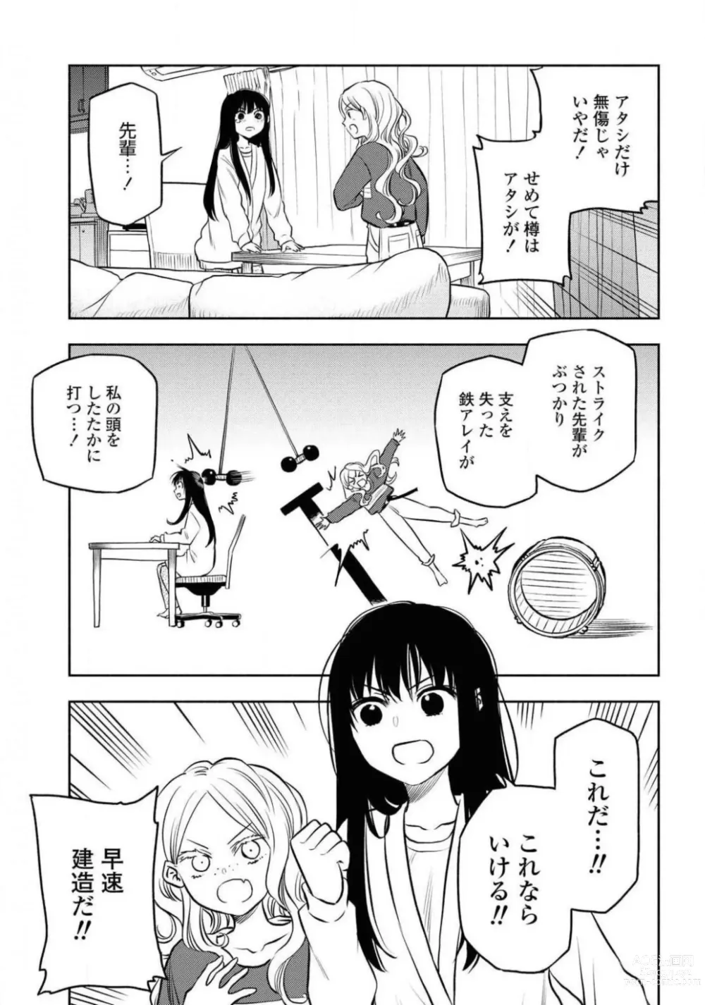 Page 451 of manga Comic Yuri Hime 2021-02