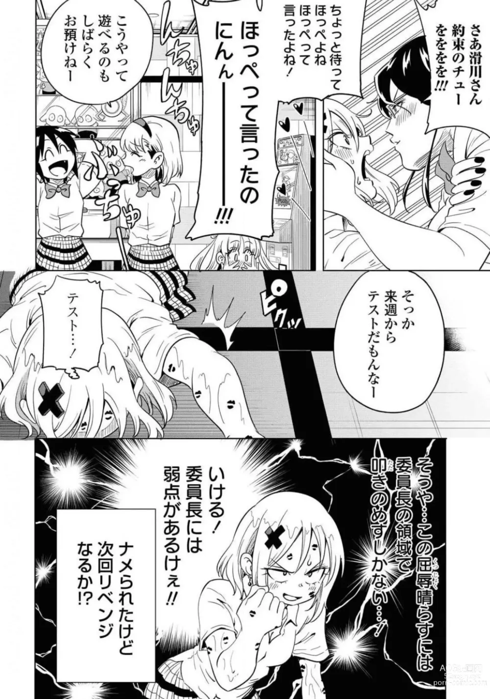 Page 525 of manga Comic Yuri Hime 2021-02