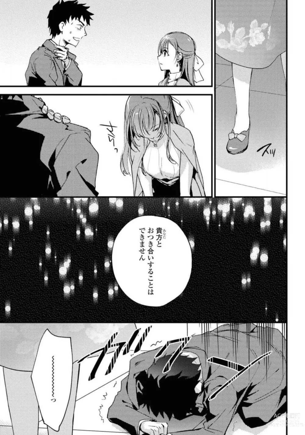 Page 554 of manga Comic Yuri Hime 2021-02