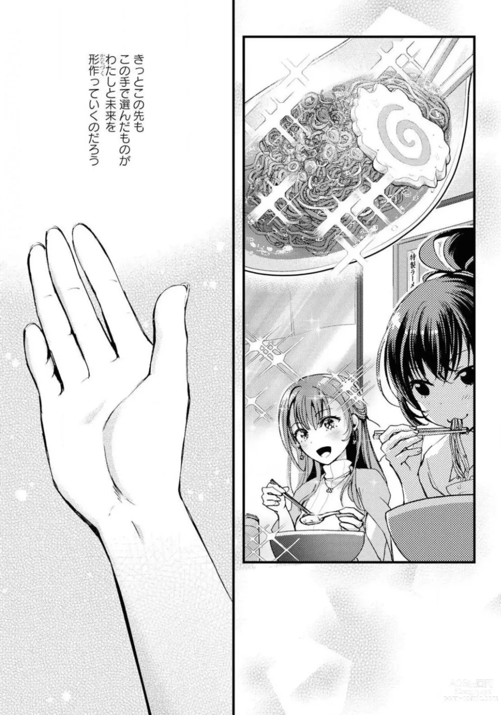 Page 562 of manga Comic Yuri Hime 2021-02